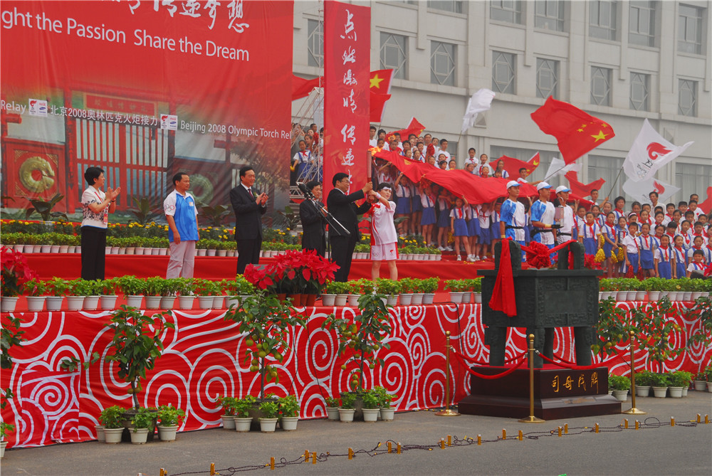 2008年北京奧運(yùn)火炬在安陽傳遞，司母戊公司司母戊鼎在火炬?zhèn)鬟f現(xiàn)場