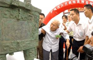 《北京記憶——守護鎮(zhèn)國之寶》